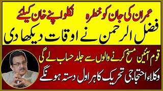 Constitutional Amendment Imran Khan and Fazlur Rehmans Role  Fatal Conspiracy Against Pakistan [upl. by Ayom]