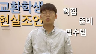 ✈️독일 교환학생 1년 후 느낀점들 Tips from KNUUniversity of Bayreuth Exchange Student💡 [upl. by Williamsen]