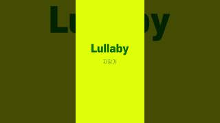 058 오늘의 quot기초 영어quot 단어 571580 영어단어 영어단어외우기 영어단어 영어단어외우기 [upl. by Bollay]