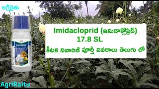 Imidacloprid ఇమిడాక్లోప్రిడ్  178 SL insecticide in Telugu  Bayer Confidor  Software Engineer [upl. by Brunn861]