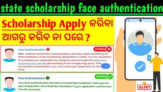 🔥State Scholarship Face Authentication Scholarship Apply କରିବା ଆଗରୁ କରିବ ନା ପରେ  Rk kid official [upl. by Bayard]