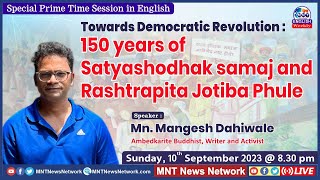 MNT English 100923  150 years of Satyashodhak Samaj and Jotiba Phule [upl. by Yelac165]