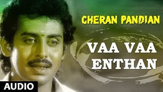 Vaa Vaa Enthan Song  Cheran Pandiyan Songs  Sarath Kumar Srija Soundaryan  Tamil Old Songs [upl. by Latta]