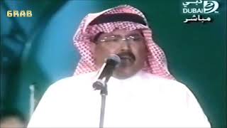 أبو بكر سالم  قال بو محضار  دبي 2001 [upl. by Gilroy764]