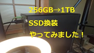 256GB→1TBへ SSD換装、やってみました！ Lenovo ThinkCentre M70s Small ‐ Clipchampで作成 [upl. by Refinnaj]