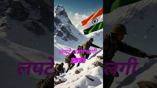 भारत और पाकिस्तान युद्धIndia and Pakistan War viralvideo history youtubeshorts ytshorts facts [upl. by Haslett293]