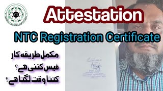 Attestation of NTC Certificate Complete Procedure  National Technology Council Registration [upl. by Eniawd915]