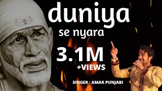 Duniya se nyara by amar punjabi [upl. by Gerardo]