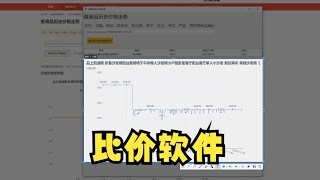 一键采集比价网上商品历史价格，制作自己的比价软件 [upl. by Bernstein]