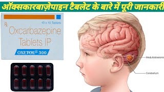 Oxcarbazepine tablets  oxcarbazepine tablets use in hindi  Oxetol tablets  oxetol 300 mg tablets [upl. by Enael]