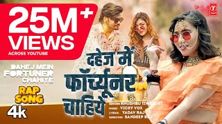 video DAHEJ MEIN FORTUNER CHAHIYE  Latest Bhojpuri Song 2024  KHUSHBU TIWARI KT  TSeries [upl. by Assyli]