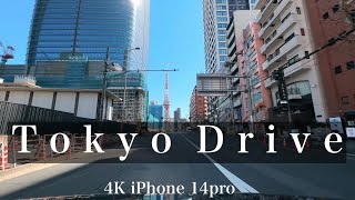 東京ドライブ 渋谷→六本木ヒルズ駐車場→虎ノ門ビル→東京タワー iPhone 14pro 超広角 4K60fps 現在日本一の高さのビル [upl. by Sherlocke]