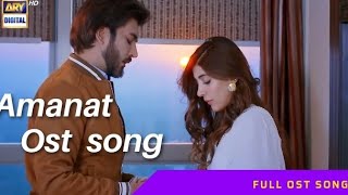 Amanat Ost song Amanat Ary digital drama full Ost Song amanat Ostsong imranabbas urwahocane [upl. by Sudoeht657]