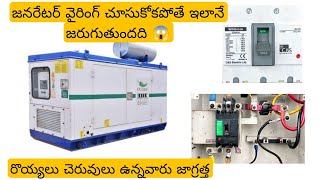 Kirloskar 160 Kva Generator CampS 160 Amp MCCB Replacement 2024 [upl. by Wolliw]