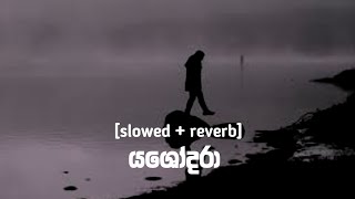 Yashodara slowed amp reverbvol3Gangadara slowed songSlowed sinhala song [upl. by Awad]