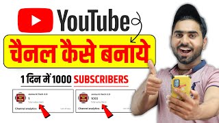 Youtube Channel Kaise Banaye  youtube channel kaise banaen  How to Create a Youtube Channel [upl. by Kiraa618]