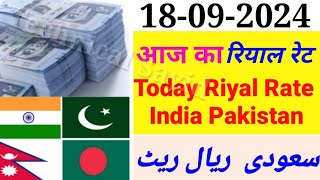 Aaj Ka Riyal Rate  India Pakistan Bangladesh Nepal Saudi Riyal Rate  Today Saudi Riyal  Riyal [upl. by Lenod]