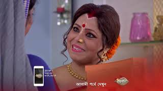 Krishnakoli  Spoiler Alert  18 May 2019  Watch Full Episode On ZEE5  Episode 330 [upl. by Artenal]