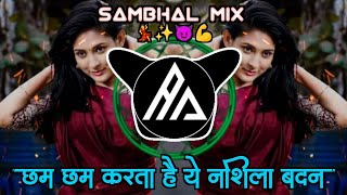 छम छम 💃 करता है  Ye Nashila Badan  Sambhal × Active Pad  Remix By  AA STYLE OFFICIAL [upl. by Vivyanne]