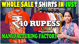 Whole Sale T Shirts In Just 40 Rupees In Hyderabad  100  Original Clothes  Manufacturing Factory [upl. by Jeff]