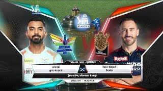 Rcb vs Lsg Eliminator 2022 Highlights in Hindi  AB SPORTS [upl. by Jose]