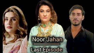 Noor Jahan Drama Last Episode🎬  Noor Bano ki Jeet [upl. by Varuag717]