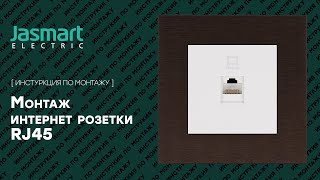 Компьютерная розетка Подключение [upl. by Raamal]