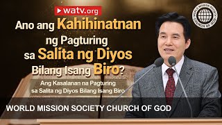 Ang Kasalanan na Pagturing sa Salita ng Diyos Bilang Isang Biro  Iglesya ng Diyos [upl. by Aisel]