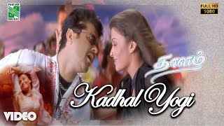 Kaadhal Yogi Official Video  Full HD  Thaalam  ARRahman  Akshaye Khanna  Aishwarya rai [upl. by Aicirtam]