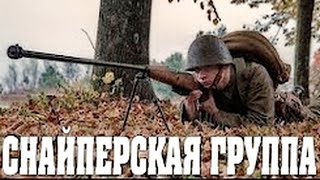 Военные Фильмы quotСТРЕЛОК ПО ПРОЗВИЩУ ЯКУТquot Военное Кино [upl. by Yroggerg]