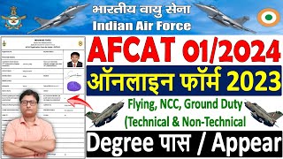 Air Force AFCAT 012024 Online Form Kaise Bhare 🔥 How to Fill AFCAT 12024 Form  AFCAT Form Fillup [upl. by Avert]