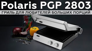 Обзор гриля Polaris PGP 2803 [upl. by Woodhouse]