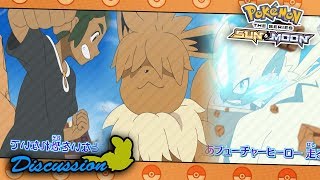 Ashs Eevee Ash Meets Eevee Ash VS Hau Zeraora Appears  Pokemon Sun and Moon Discussion [upl. by Sidwell383]