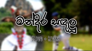 Mandira Sadalu Slowd and reverb  මන්දිර සඳලූ  mandirasadalu sinhalasongs wattpad kasturisuwada [upl. by Letta]