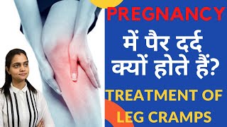 Leg Cramps In Pregnancy  Causes Of Leg Pain During Pregnancy And Treatment In Hindi  Dr Mayuri [upl. by Schreck80]