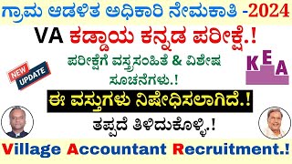 Village Accountant Recruitment 2024  VA Compulsory Kannada Exam  Dress Code KEA Recruitment 2024 [upl. by Trepur]