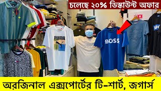 ১০০ অরিজিনাল এক্সপোর্ট কালেকশন 🔥Export Collection BD  Export TshirtJoggers pant price in bd 2024 [upl. by Devin748]