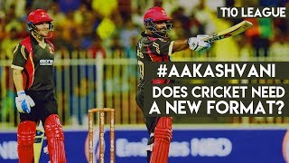 Do we need T10 Cricket AakashVani [upl. by Blaire]