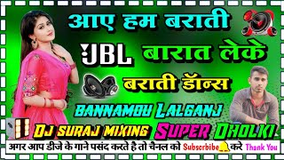 Aye hum barati barat leke djbaratisong dj dholki hard mixing dj Suraj mixing bannamou lalganj [upl. by Jeremy810]