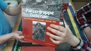 Panzergruppe Guderian — теперь на русском языке [upl. by Friedrich]