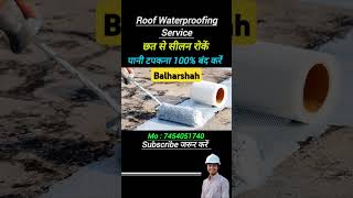 roof amp terrace waterproofing leakagesolution service in balharshah maharashtra [upl. by Yesiad]