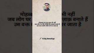 Mohabbat ka gam to kuchh bhi nahi sadshayari sadstatus whatsappstatus shayari [upl. by Nortyad]