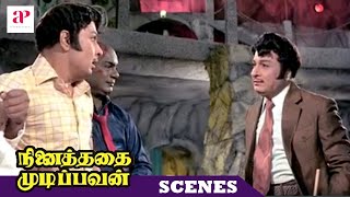 MGR Hit Movie  Ninaithathai Mudippavan Movie  MGR warns his lookalike  Latha  Manjula [upl. by Ahsaet791]