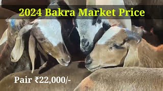 bakra market now in tolichowki Seven tombs Road 13 June 2024 [upl. by Lashondra728]