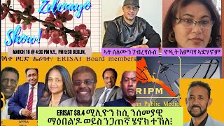 erisat 84 ሚሊዮን ክሲ ንሰመያዊ ማዕበልዶ ወይስ ንጋጠኛ ሄኖክ ተኽለ፧ [upl. by Eikcim]