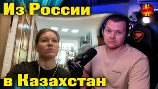 Переезд в Алматы  Работаю на 3х работах  каштанов реакция [upl. by Kaitlynn50]