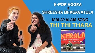 Kpop Aoora and Shreesha Bhagavatula At The Release of Latest Malayalam Song Thi Thi Thara [upl. by Eustache832]