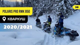 КУПИТЬ и СЛОМАТЬ новый снегоход POLARIS PRO RMK 850 или новые приключения на Кваркуше [upl. by Gelhar437]