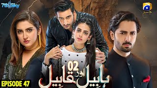 Habil Aur Qabil Episode 47  Season 02  Geo Tv Drama  Agha Ali  Yashma Gill  Asad Siddiqui News [upl. by Terag]