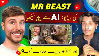 AI Just Made Mr Beast Thumbnails To Life and its INSANE   Mr Beast Ki Videos Ai Se Kaise banaye [upl. by Linell]